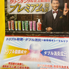 歯磨き　お試し5点セット　おまけ付きの画像