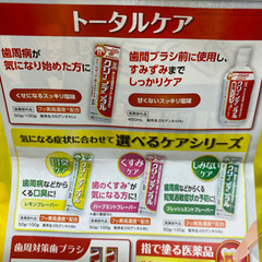 歯磨き　お試し5点セット　おまけ付きの画像