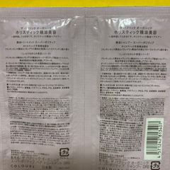 オーガニックシャンプー＆スーパーアミノ酸シャンプー使い切りセットの画像