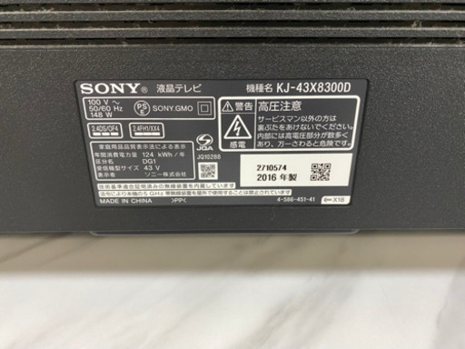 ソニー 43V型液晶テレビ ブラビア KJ-43X8300D （4K）