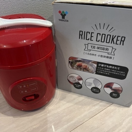 YAMAZEN 炊飯器　1.5合