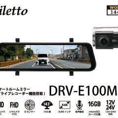 😻プライスだうん😻【新品・未使用品】高性能ドライブレコーダーFH...