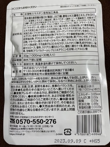 【新品未開封❗️】フワモア　8袋セット　バストアップ