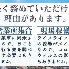【関電工グループ】の仕事なので現場は常にあり！月給制で長期安定収入／固定現場×日勤のみ／賞与昇給ボーナスあり【多摩エリア】 東京工事警備株式会社多摩支社 日野の画像
