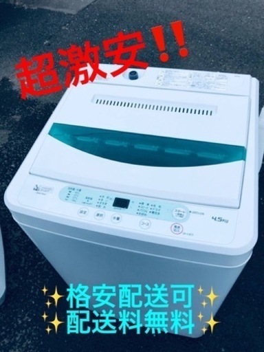 ②ET1530番⭐️ヤマダ電機洗濯機⭐️ 2019年式