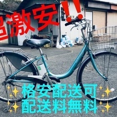 ②ET1550番⭐️電動自転車BS アシスタ ⭐️