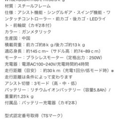 電動　アシスト　三輪車　電動自転車　ミムゴ　20インチの画像