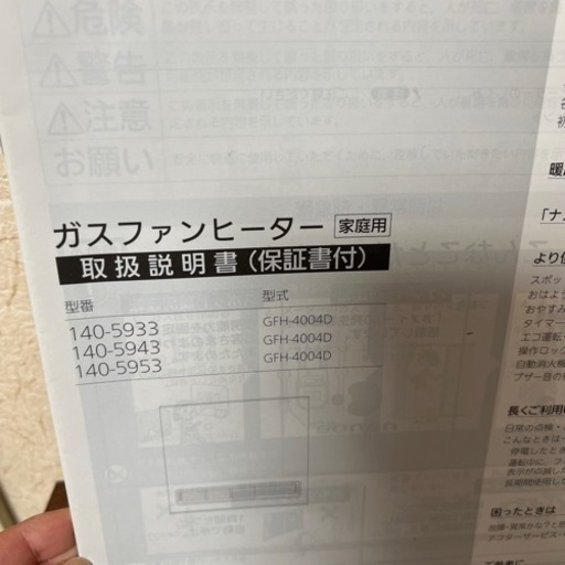 大阪ガス　ガスヒーター美品