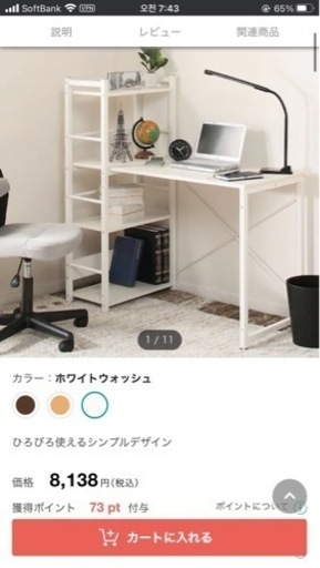 机と椅子売ります！