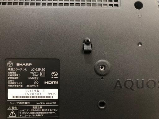液晶テレビ SHARP AQUOS 22型 2015年製