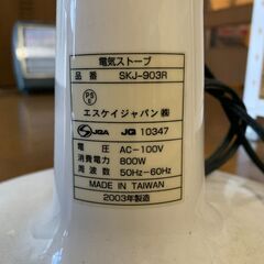 【差し上げます】遠赤外線ハロゲンヒーターの画像