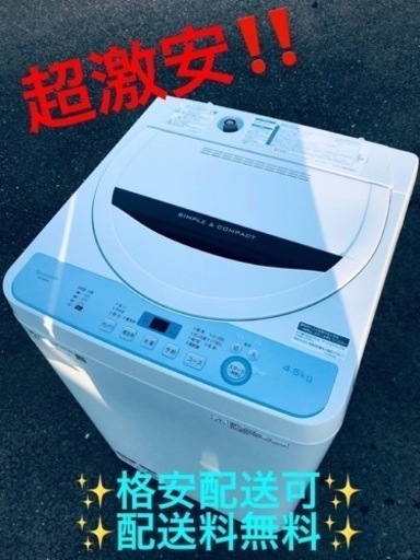 ③ET1497番⭐️ SHARP電気洗濯機⭐️ 2019年製