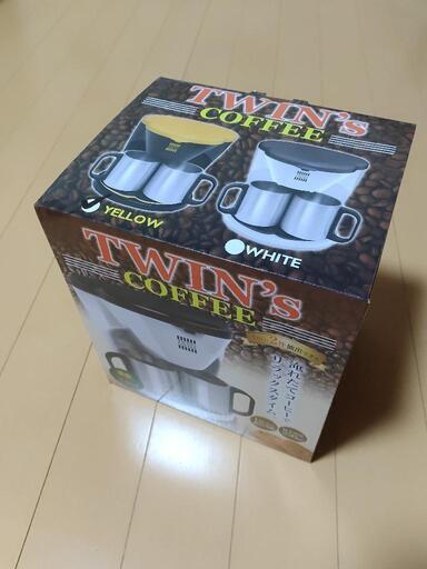 ツインズ　コーヒーメーカー　新品・未開封