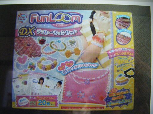 新品未開封　 FunLoom ファンルーム　DXデコレーションセット