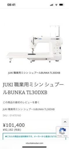 juki 職業用ミシン　シュプール　BUNKA  TL30D XB 保証期間内　フルセット　