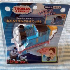 きかんしゃトーマス　おふろでクルクル水てっぽう