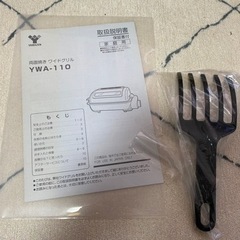 両面焼きグリルの画像