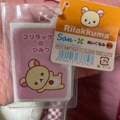 【とても良心的な方に受け渡し完了しました】とても可愛いコリラックマぬいぐるみ♡特大サイズ♡の画像