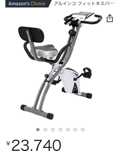 渋谷引取　新品未開封アルインコALINCOフィットネスバイAFB4309WX AMAZON