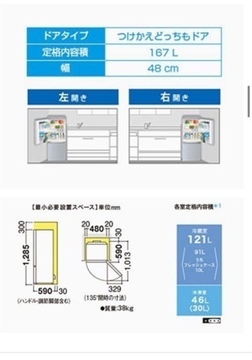 冷蔵庫&シングルベッドセット