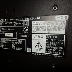 SONY  26型KDL-26J5 　2009年製　きれいに映ります　リモコンありの画像