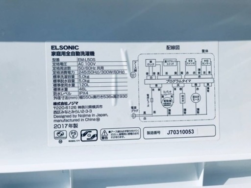 ③1349番 ノジマ✨全自動電気洗濯機✨EM-L50S‼️