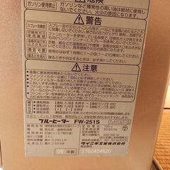 ダイニチ　石油ファンヒーターの画像