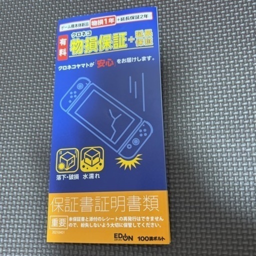 任天堂Switch 
