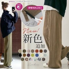 【半額‼︎】SNSで話題騒然!!人気パンツ2本セット