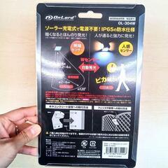 ソーラー充電式センサーウォールライト　OL-304W（SK1112）の画像