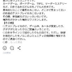 クリエイターによるテストプレイ会 - その他