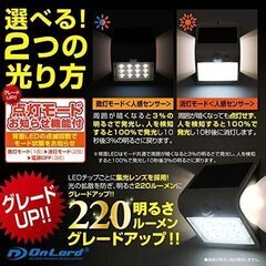 ソーラー充電式センサーウォールライト　OL-304W（SK1112）の画像