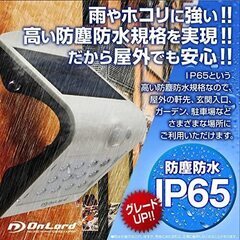 ソーラー充電式センサーウォールライト　OL-304W（SK1112）の画像