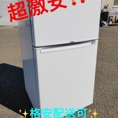 ①ET1629番⭐️ハイアール冷凍冷蔵庫⭐️ 2018年式