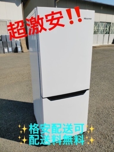 ①ET1630番⭐️Hisense2ドア冷凍冷蔵庫⭐️2020年式