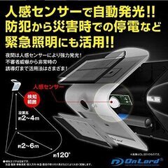 ソーラー充電式センサーウォールライト　OL-304W Plus（SK1113）の画像