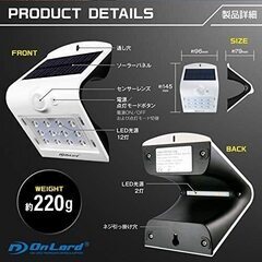 ソーラー充電式センサーウォールライト　OL-304W Plus（SK1113）の画像
