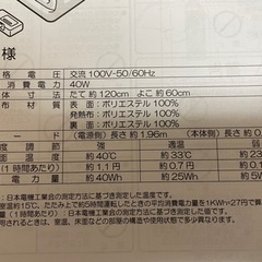 山善　電気ひざ掛け毛布　120×60 YLH-F41(LB)の画像