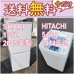 送料設置無料❗️ ?国産メーカー?でこの価格❗️?冷蔵庫/洗濯機の?大特価?2点セット♪