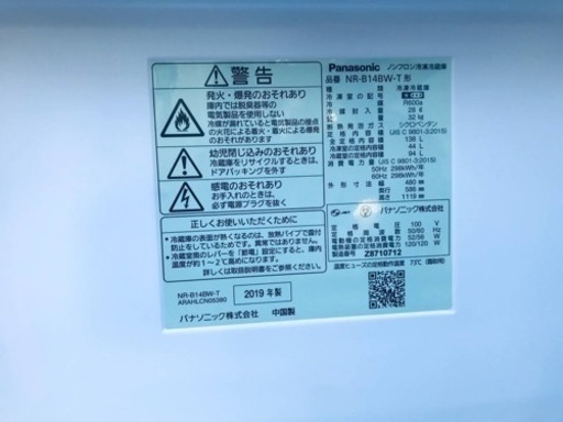 ①✨2019年製✨1609番 Panasonic✨ノンフロン冷凍冷蔵庫✨NR-B148W-T‼️