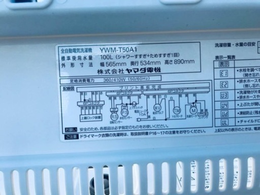 ①✨2017年製✨1611番 ヤマダ電機✨全自動電気洗濯機✨YWM-T50A1‼️ 中古 5.0kg 全自動洗濯機 YWM-T50G1 ヤマダ電機 ブルー 2020年製造 