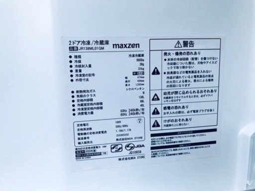 ①✨2020年製✨1616番 maxzen✨2ドア冷凍冷蔵庫✨JR138ML01GM‼️