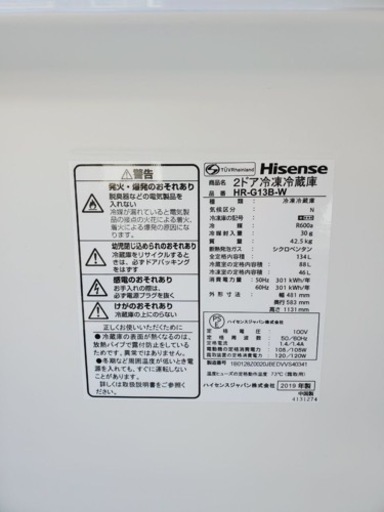 ①✨2019年製✨1628番 Hisense✨2ドア冷凍冷蔵庫✨ HR-G13B-W‼️