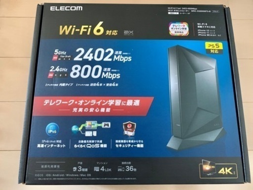 【美品】エレコムWi-Fi