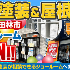 ≪時給1,500円～1,600円≫ショールーム内の一般事務員【電...