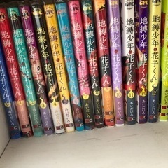 地縛霊花子くん0～14巻の画像