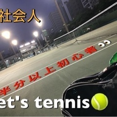 ㊗️✨大人わくわく遊部🍃🥰社会人ビギナーズテニス🎾🔰