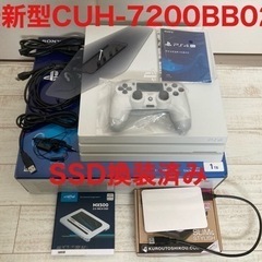 PlayStation4 - PlayStation4 Pro 本体 SSD換装済 お使いのPS4・PS4Pro高速化 | SSD換装パック | 商品・サービス