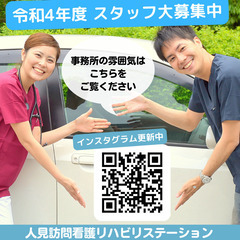 看護師大募集中★週4日勤務から常勤雇用可！週4日勤務から常勤雇用...