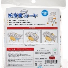 お食事シート ミッキーフレンズ ハイローチェアカバーの画像